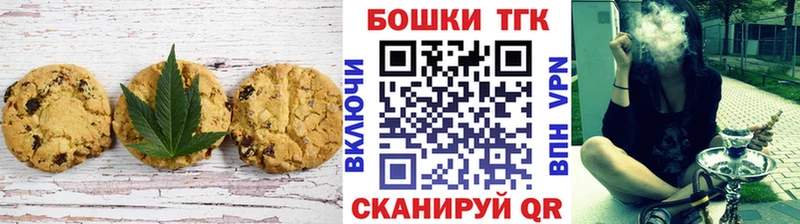 Купить  Закаменск  Печенье с ТГК марихуана 