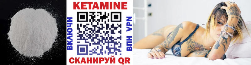 Кетамин VHQ  Купить закладки  Закаменск 