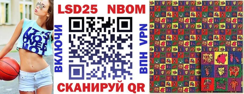 Марки 25I-NBOMe 1,8мг  Купить  Закаменск 